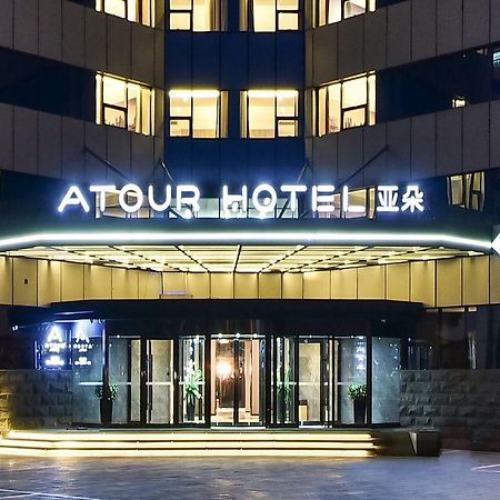 Atour Hotel Binhai  Екстер'єр фото
